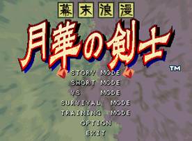 Last Blade / 1997 / SNK