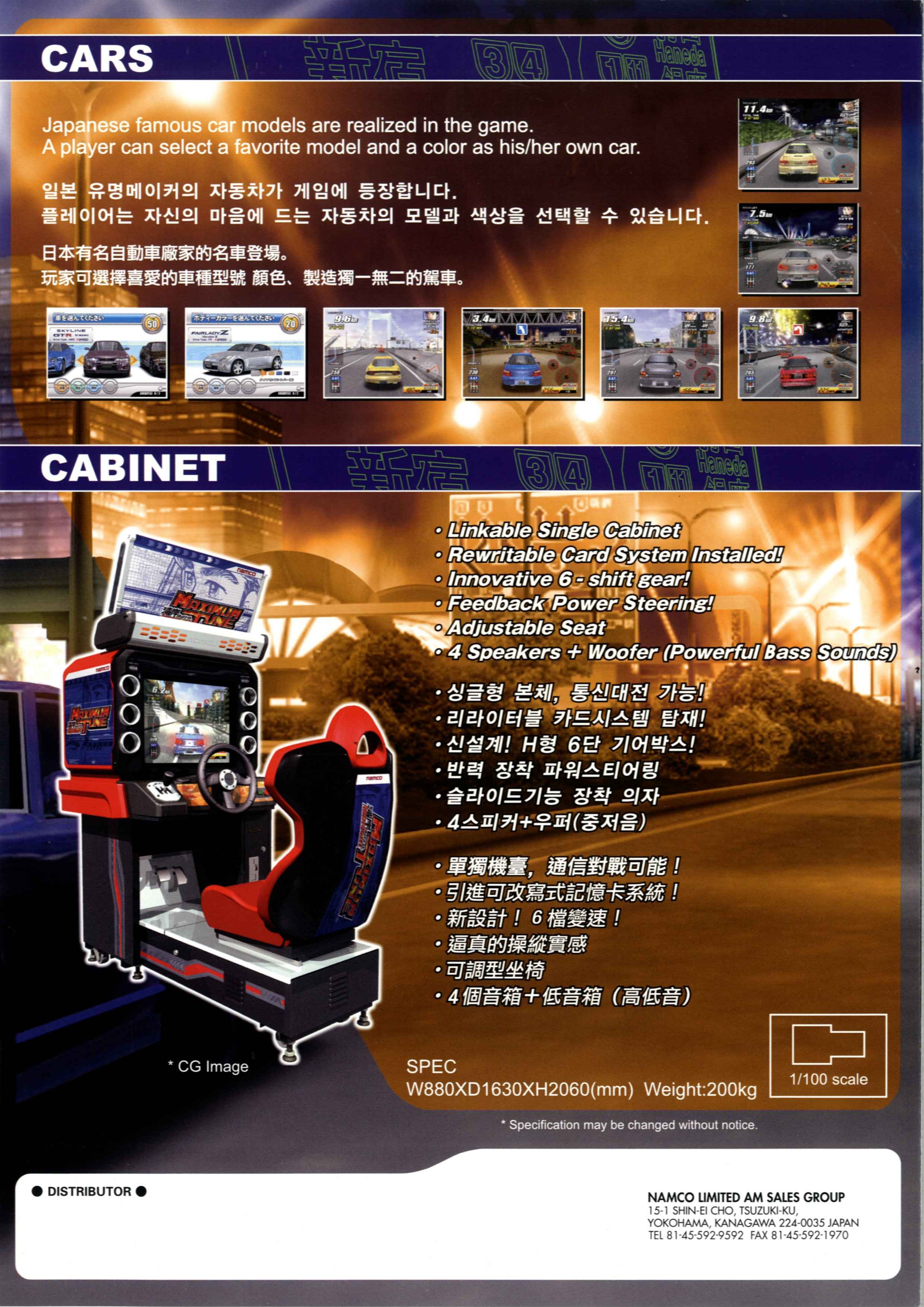 WanganMidnightTuneMachine.jpg