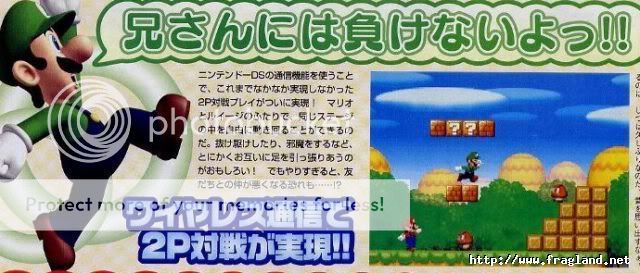MariosDS_3.jpg